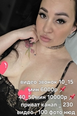 Проститутка 